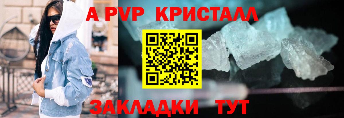 Alpha-PVP Crystall  Альфа ПВП СК КРИС  А ПВП  Вход с VPN  Кумертау  Альфа ПВП крисы CK 
