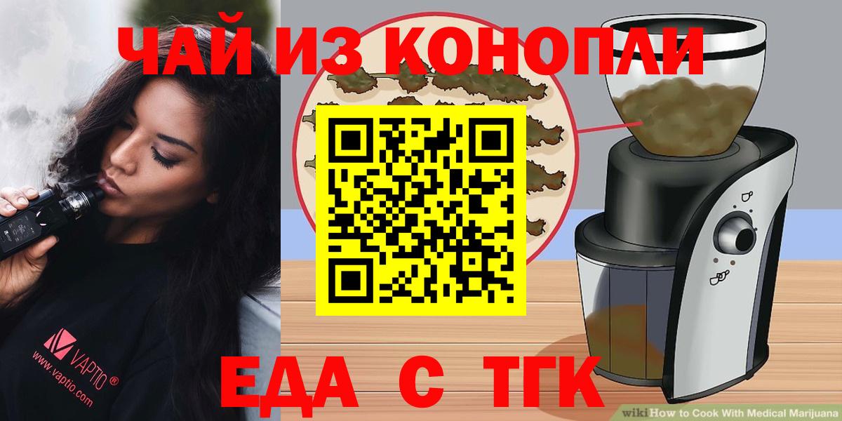 Кумертау  Печенье с ТГК конопля  Вход с VPN 