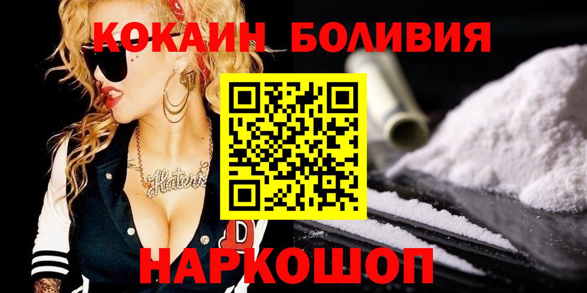 Кокаин 98%  Вход с VPN  Кумертау  Кокаин  COCAIN FishScale 