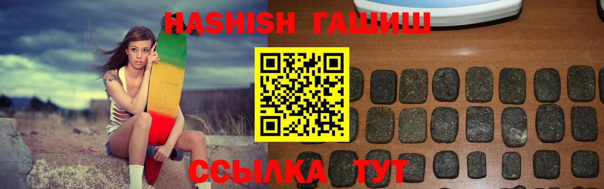 ГАШ  Вход с VPN  Кумертау  ГАШИШ убойный 