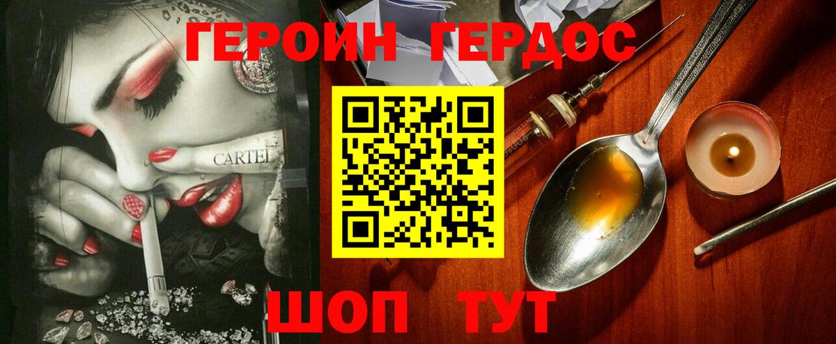 Кумертау  ГЕРОИН Heroin  Вход с VPN 