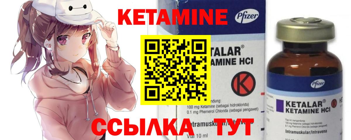 КЕТАМИН VHQ  маркетплейс телеграм  Вход с VPN  Кумертау  Кетамин VHQ 