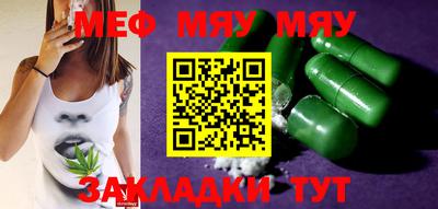 метамфетамин Янаул