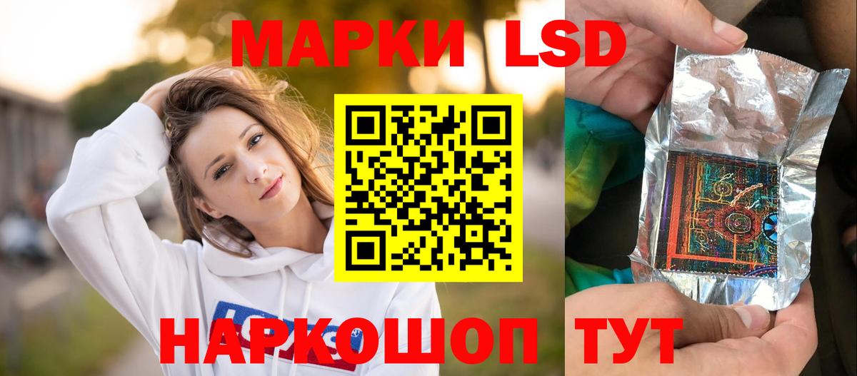 Лсд 25 экстази кислота Кумертау