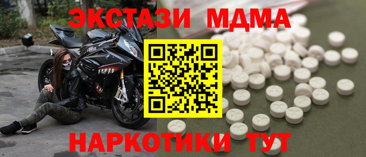 MDMA молли  МДМА кристаллы  Вход с VPN  MDMA  Кумертау 