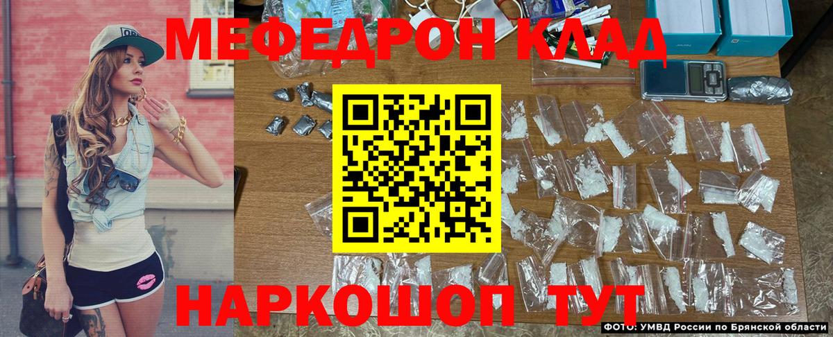 Мефедрон кристаллы Кумертау