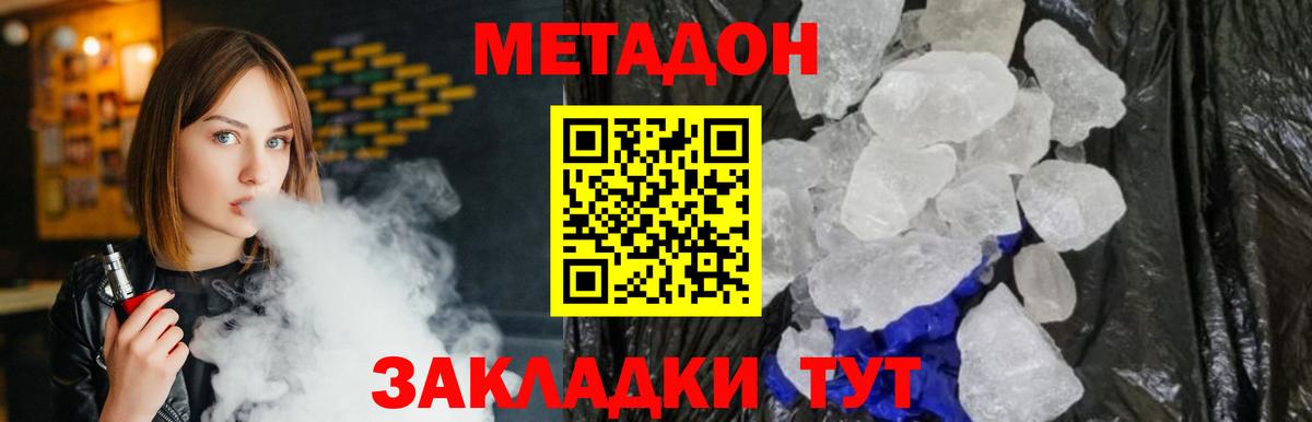 МЕТАДОН methadone  Вход с VPN  Кумертау  МЕТАДОН VHQ 