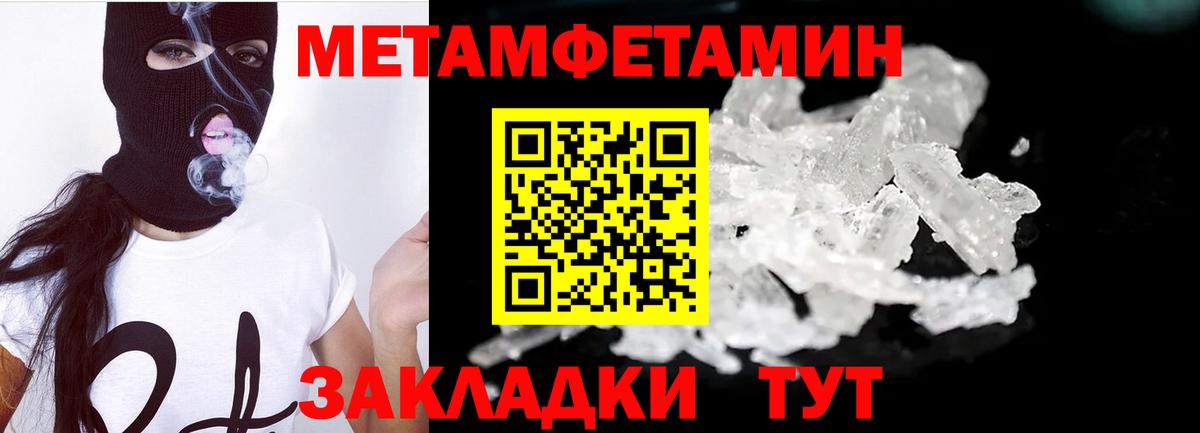 МЕТАМФЕТАМИН пудра Кумертау