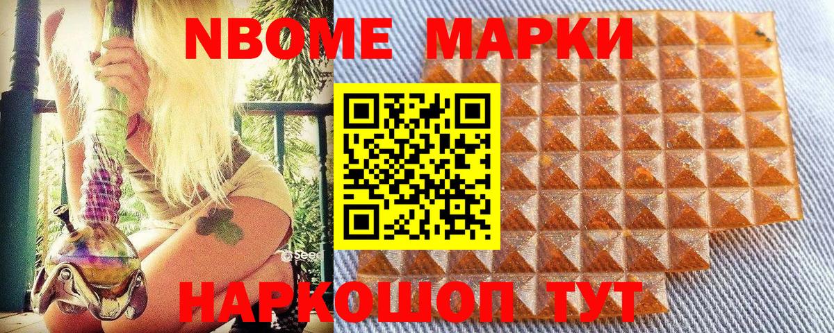 Кумертау  Марки N-bome 1500мкг  Марки N-bome 1500мкг  Марки NBOMe  Вход с VPN 
