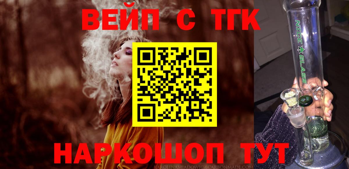 Дистиллят ТГК THC oil Кумертау