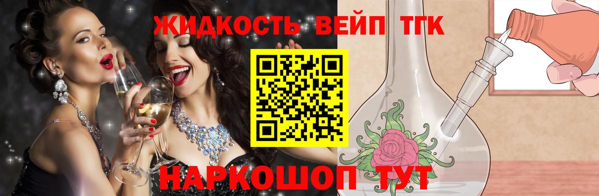 ТГК Wax  Дистиллят ТГК вейп  Кумертау  Вход с VPN 