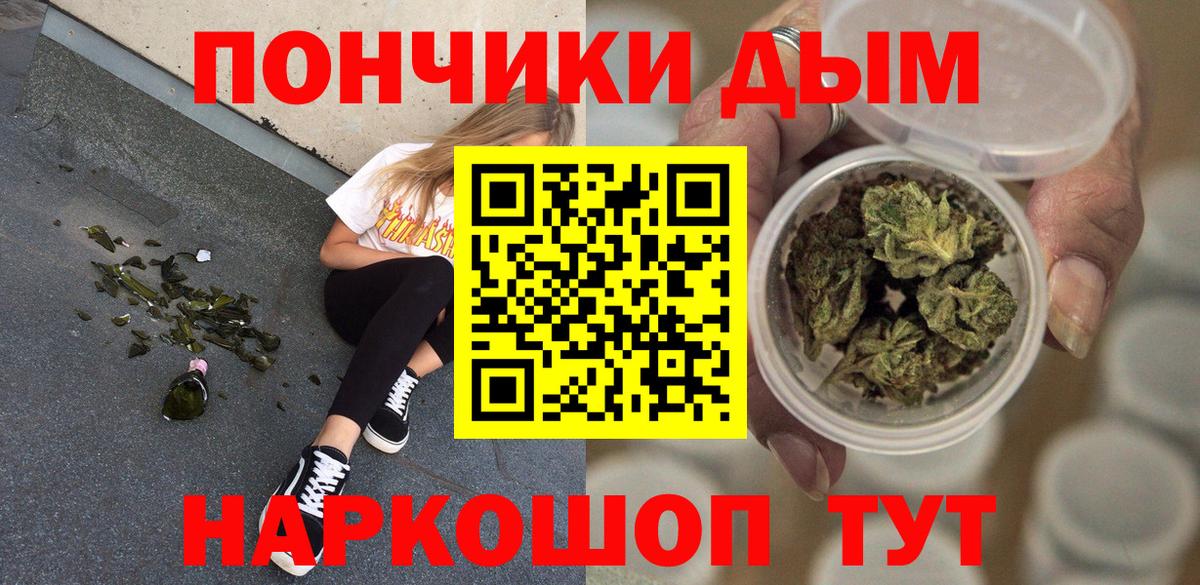 МАРИХУАНА White Widow  Бошки Шишки Amnesia  Конопля OG Kush  Кумертау  Вход с VPN 